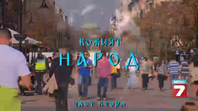 Божият народ – част 2