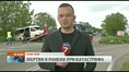Жестока катастрофа край Сливо поле