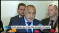 ГЕРБ отказва да участва в консултации ГЕРБ отказва да участва в консултации