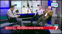Можем ли вече да пътуваме с машина на времето? Можем ли вече да пътуваме с машина на времето?