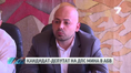 Кандидат–депутат на ДПС премина към АБВ