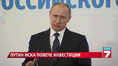 Путин към олигарсите: Инвестирайте в Русия Путин към олигарсите: Инвестирайте в Русия