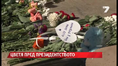 Десетки съпричастни с трагедията на Плевнелиев