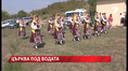 Събор край язовир Жребчево