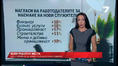 Нови работни места Нови работни места