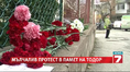Приятелите на убития Тодор се събраха на мълчалив протест