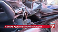Три момчета загинаха в катастрофа с ТИР Три момчета загинаха в катастрофа с ТИР