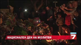 Ден на молитви в памет на Мандела Ден на молитви в памет на Мандела
