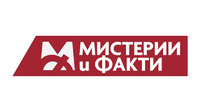 Мистерии и факти